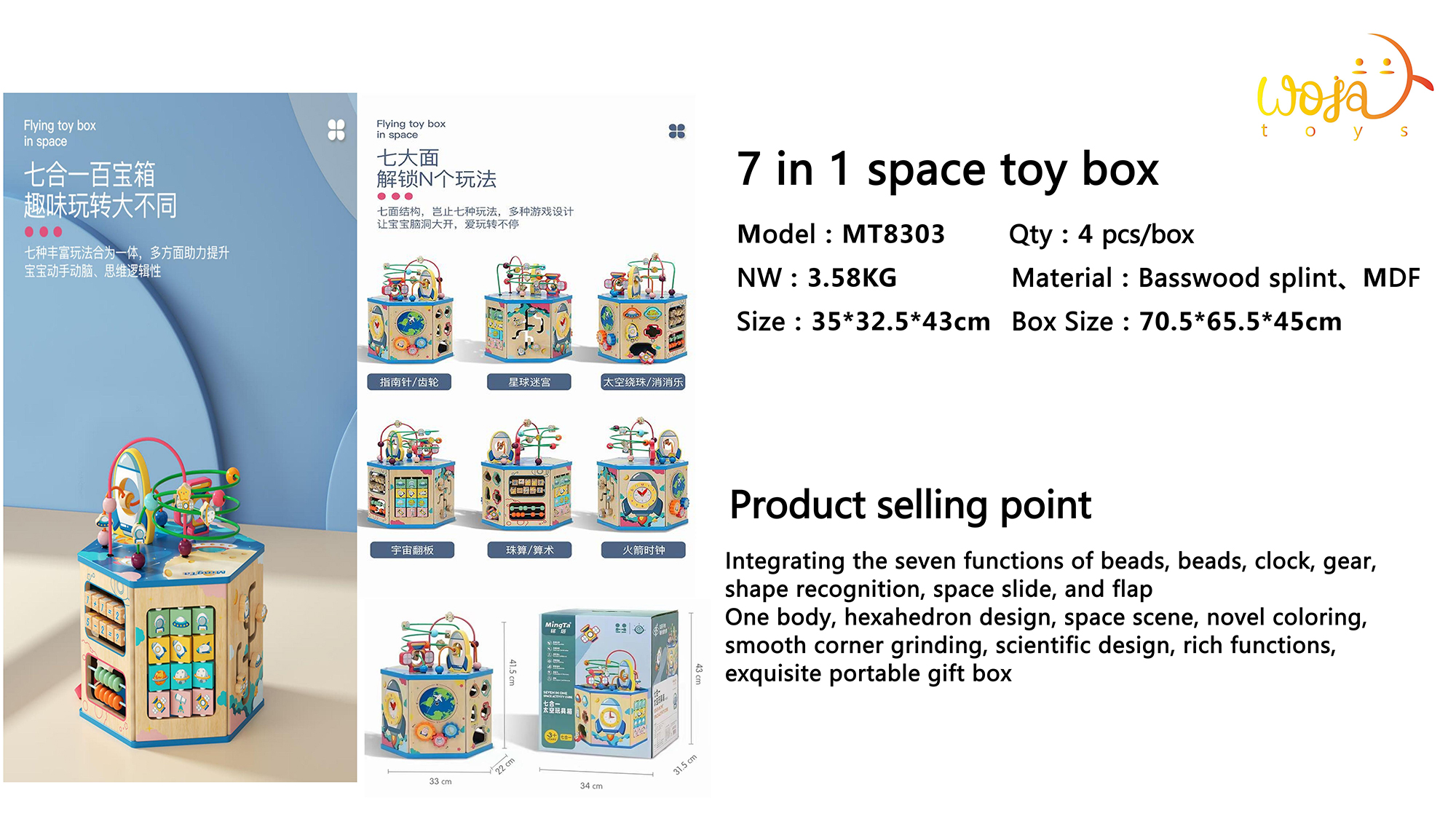 7 in 1 space toy boX02.jpg